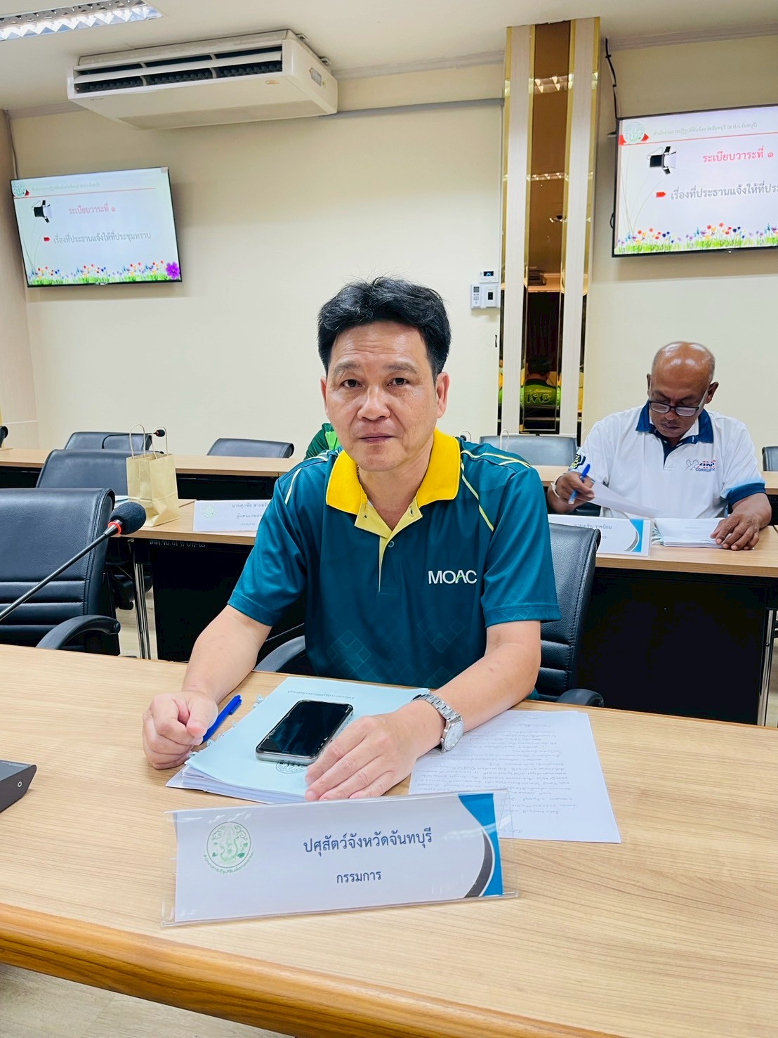 title - ส.ป.ก.จันทบุรี ประชุมคณะกรรมการปฏิรูปที่ดินจังหวัดจันทบุรี ครั้งที่ 1/2568 